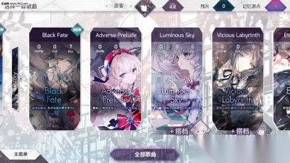 Arcaea2025最新版