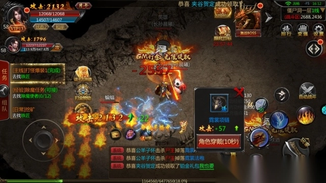 风起苍岚BT送神兵送真充传奇游戏