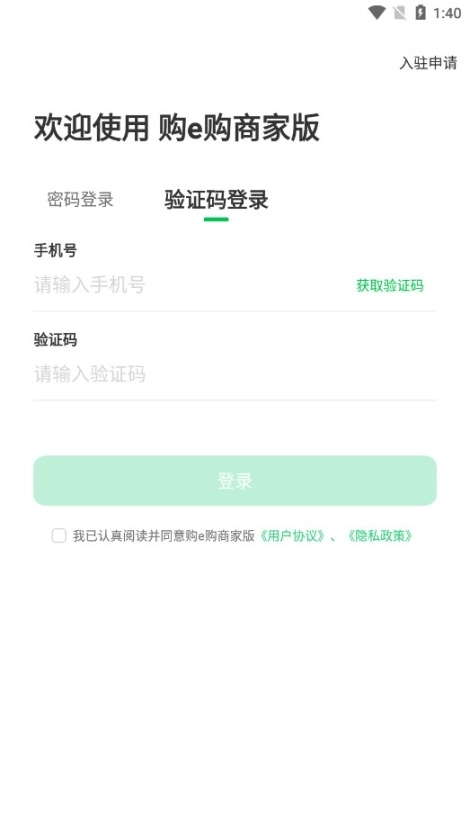 购e购商家版图5
