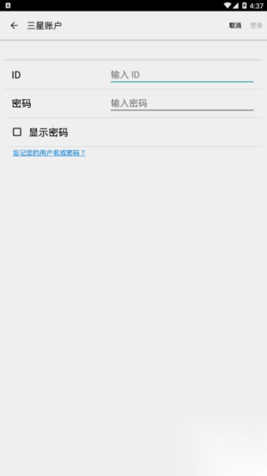 三星帐户apk安卓版图4