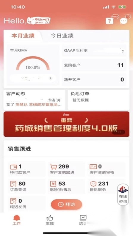 鹰眼HAWKEYE测距仪软件图2