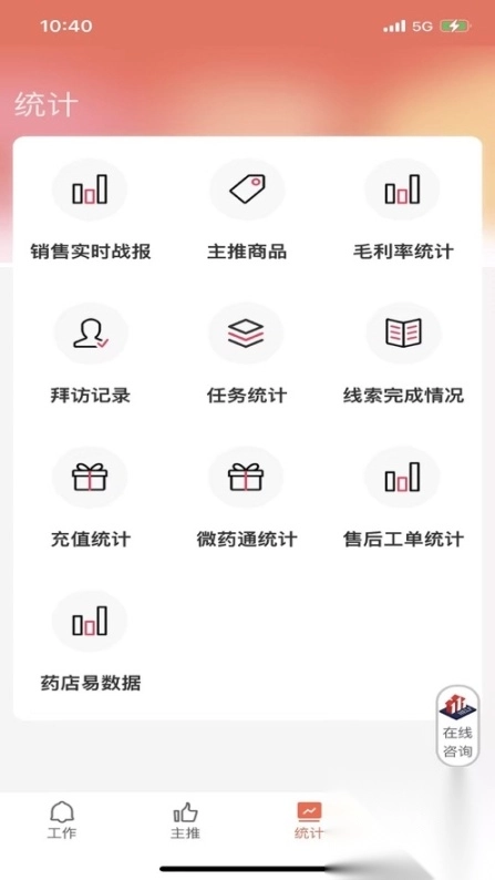 鹰眼HAWKEYE测距仪软件图3