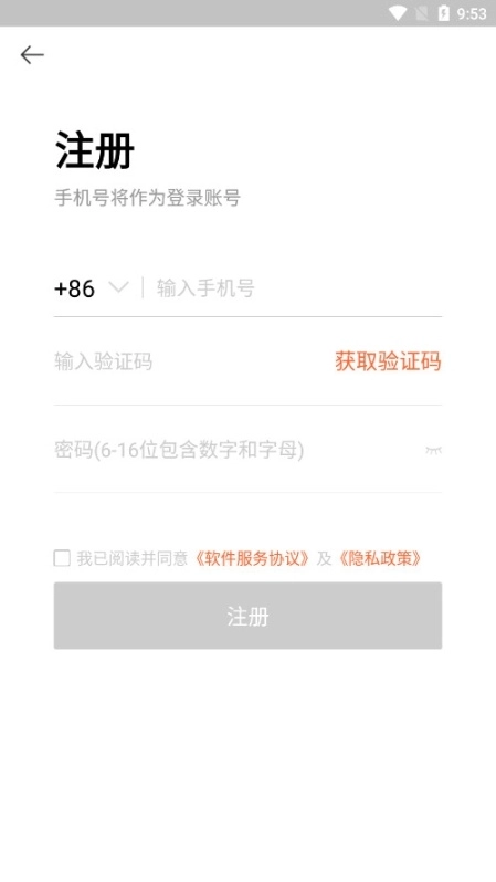 美团管家青春版图8