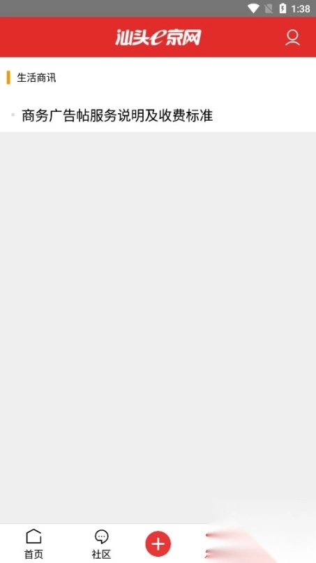 汕头e京网论坛图4