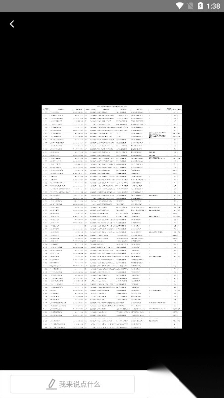 汕头e京网论坛图7