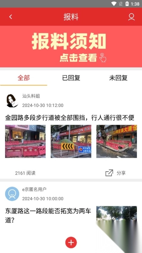 汕头e京网论坛图8