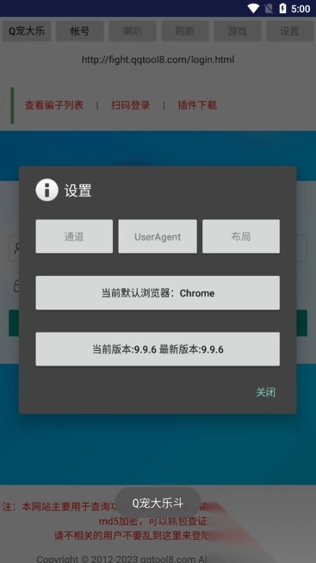 你妹喇叭安卓插件(5)