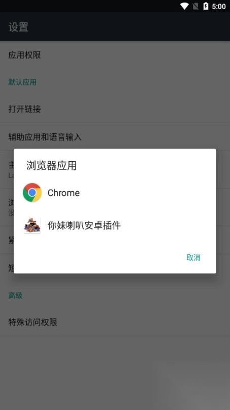 你妹喇叭安卓插件(6)
