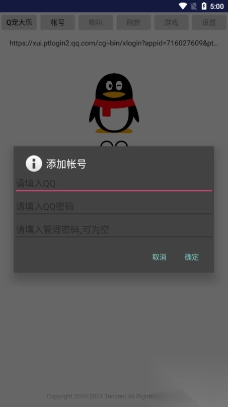 你妹喇叭安卓插件(2)