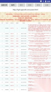 你妹喇叭安卓插件(9)