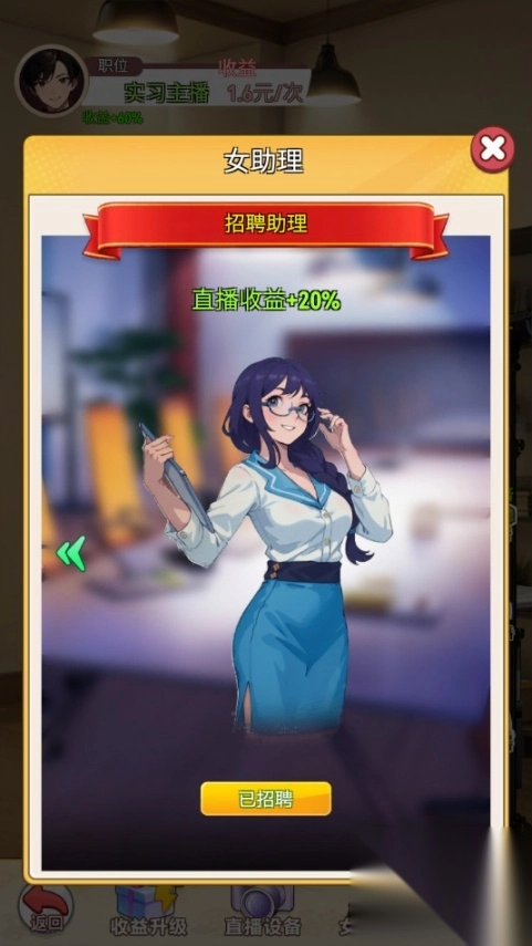 我的女友是声优游戏免广告版图3