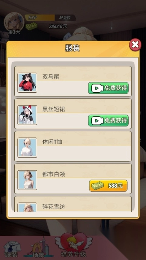 我的女友是声优游戏免广告版图7