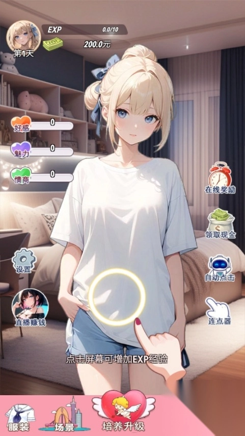 我的女友是声优游戏免广告版图11