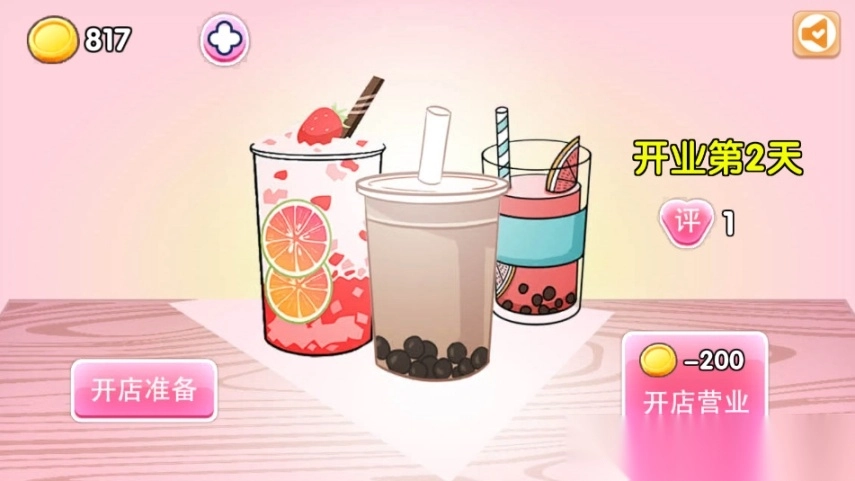 时光奶茶店免广告版(1)