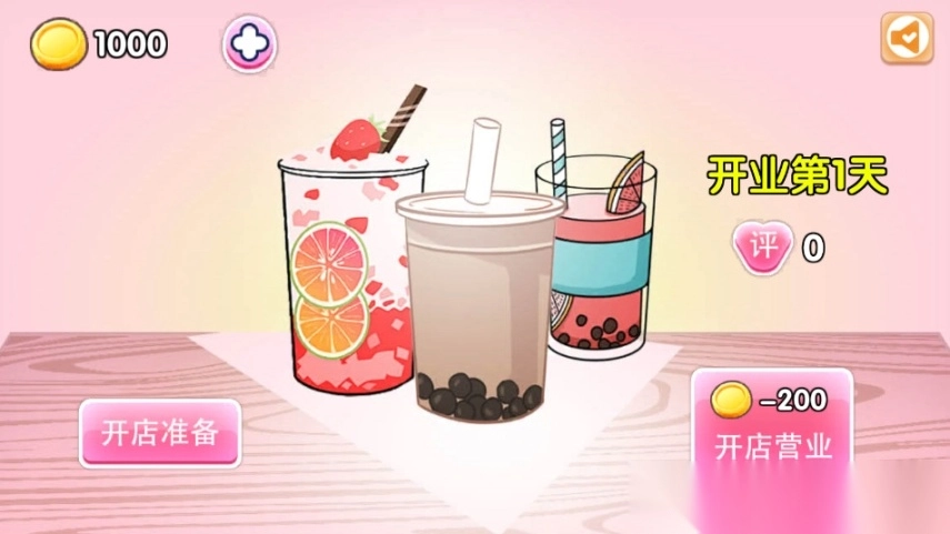 时光奶茶店免广告版(6)