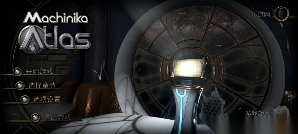 异星装置阿特拉斯完整版(3)