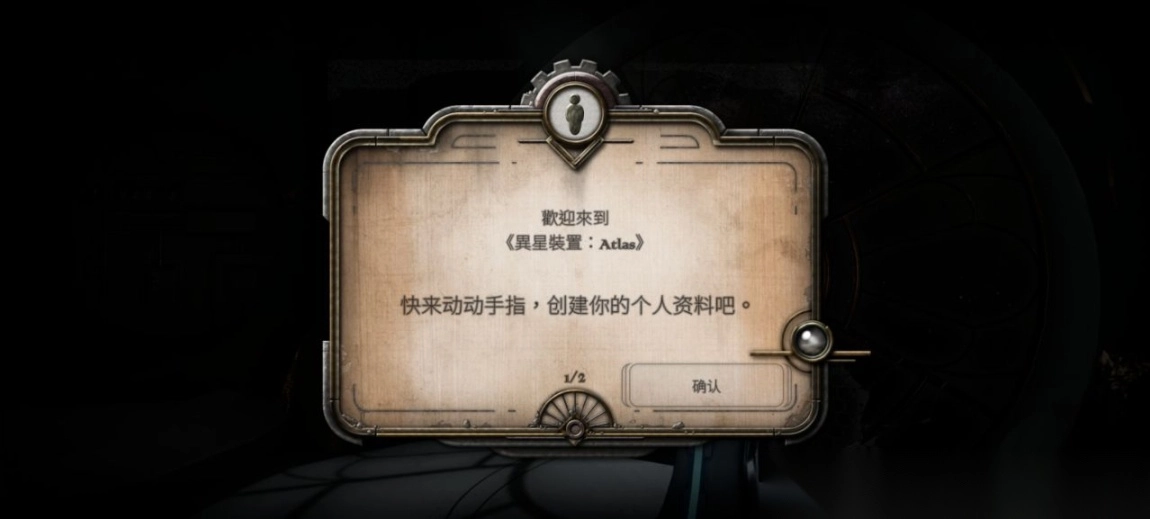 异星装置阿特拉斯完整版(5)