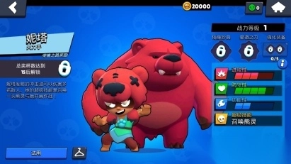 荒野乱斗私服最新版截图2