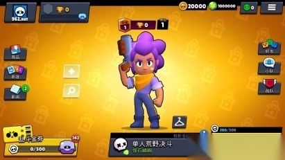 荒野乱斗私服最新版截图1