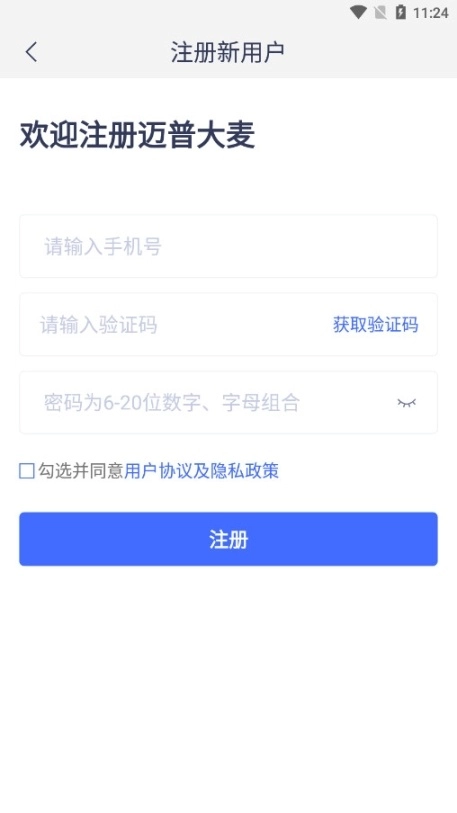 迈普大麦云平台图3