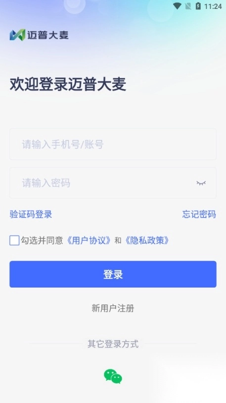 迈普大麦云平台图2