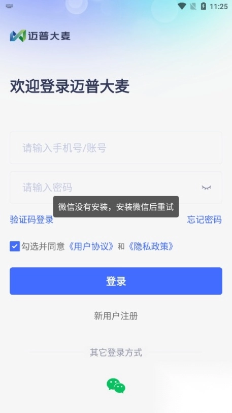 迈普大麦云平台图4