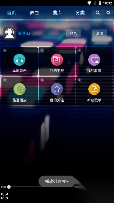 深港DJ音乐盒图2