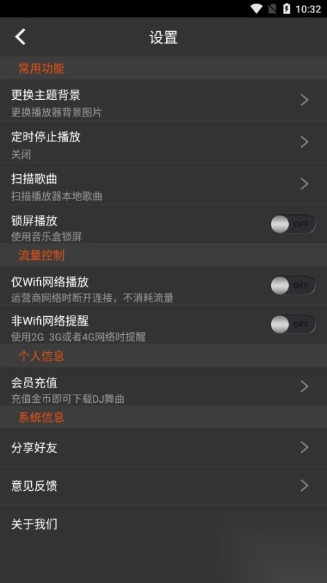 深港DJ音乐盒图5