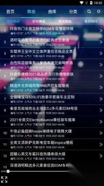 深港DJ音乐盒图4