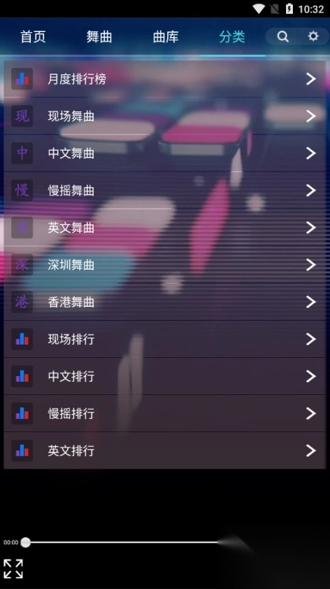 深港DJ音乐盒图3