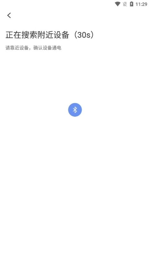 火迪出行安卓版图2