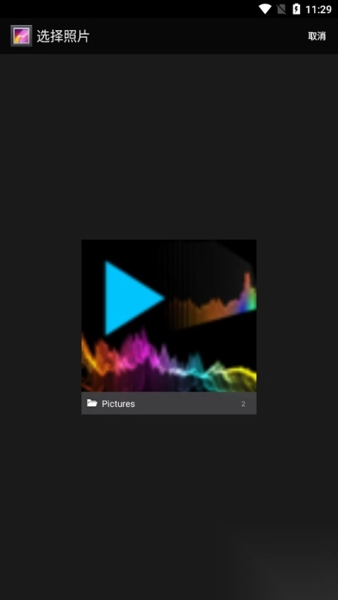 火迪出行安卓版图4