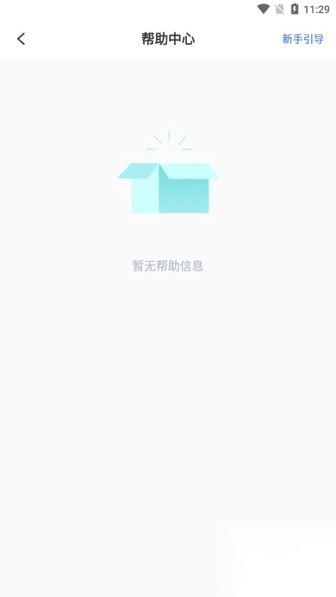 火迪出行安卓版图7