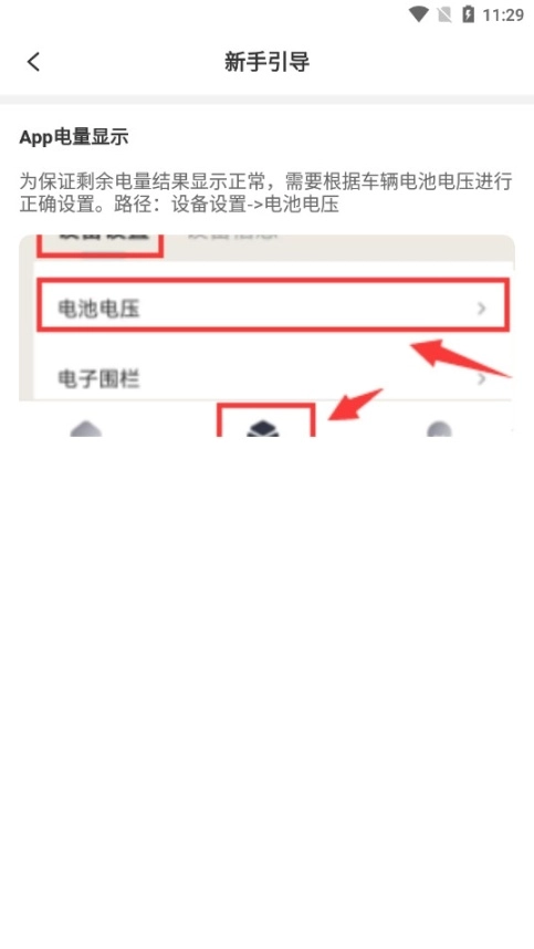 火迪出行安卓版图6