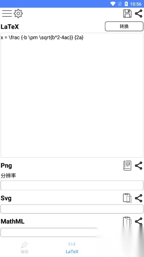 手机公式编辑器图4