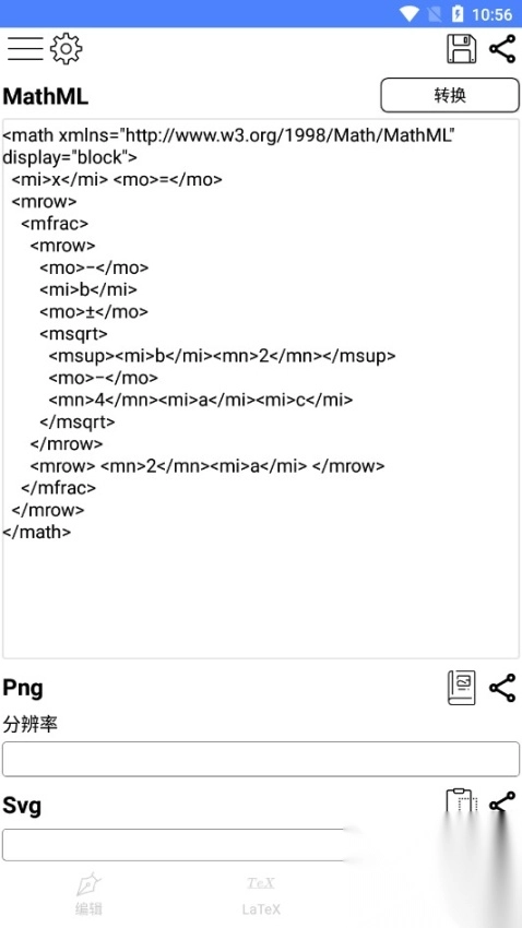 手机公式编辑器图3
