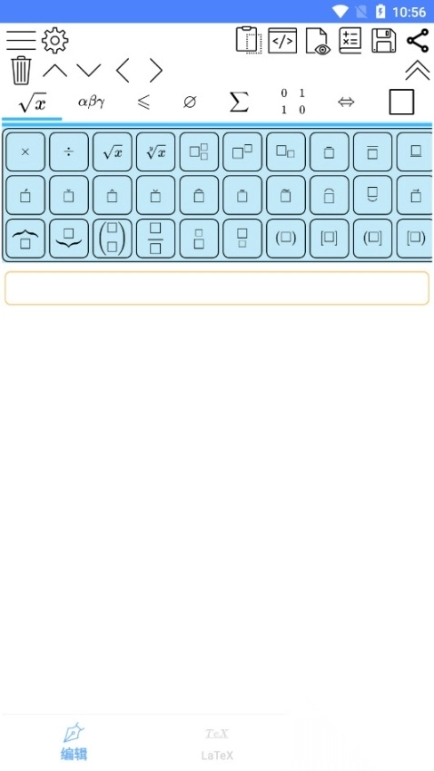 手机公式编辑器图1