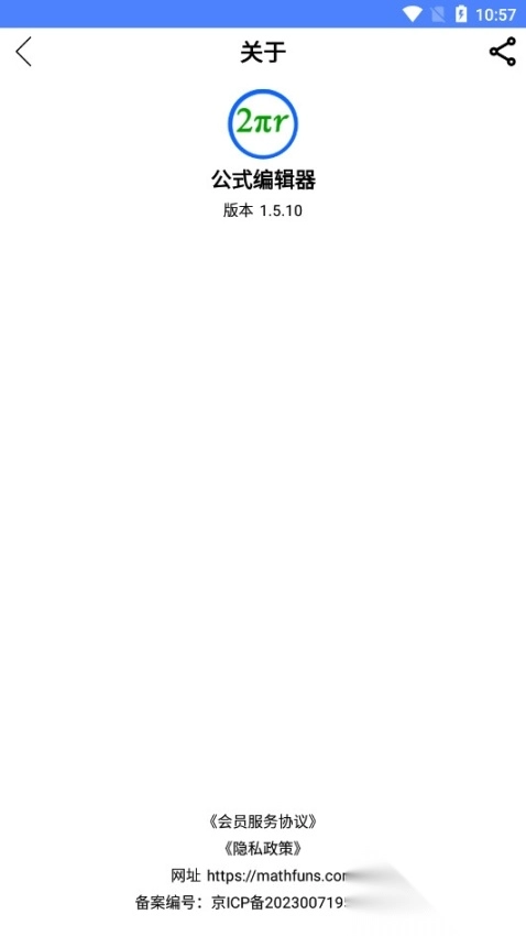 手机公式编辑器图8