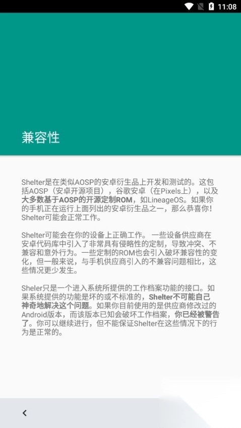 Shelter安卓版图4