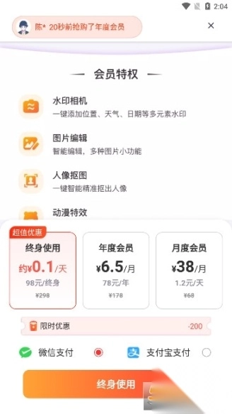 茄子水印相机最新版2