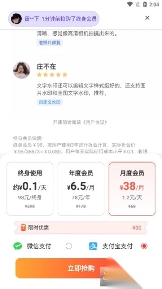 茄子水印相机最新版3