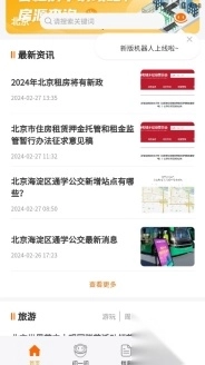 本地宝app成都最新手机官方版截图4