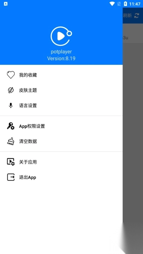 potplayer播放器软件(5)