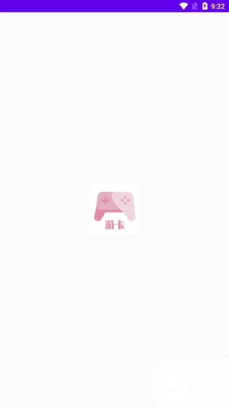 游卡App软件免费版图1