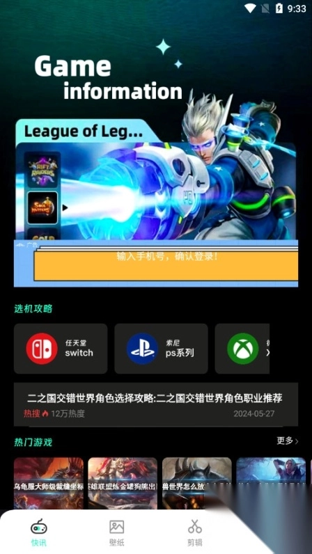 游卡App软件免费版图2