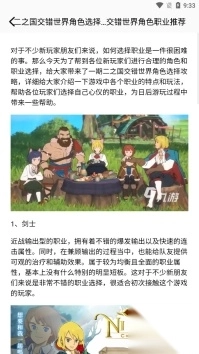 游卡App软件免费版图8