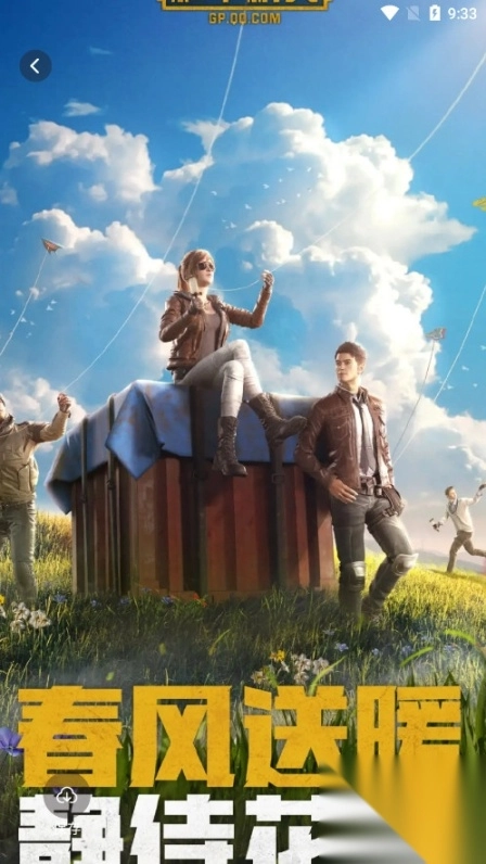 游卡App软件免费版图9