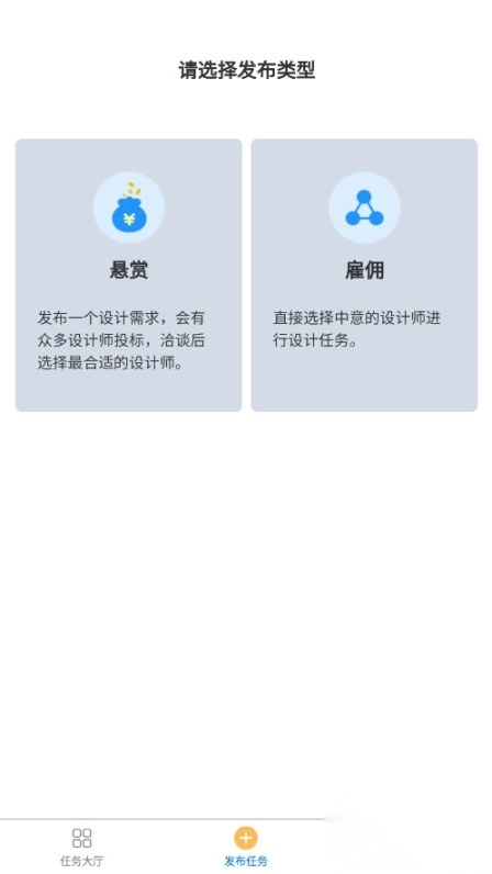沐风众包截图2