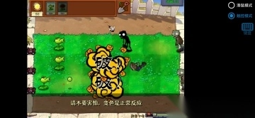 植物大战僵尸内鬼版图8