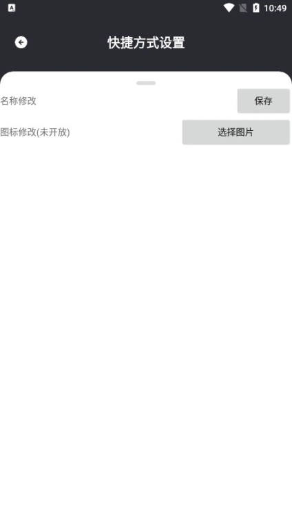 野樱画质助手图3